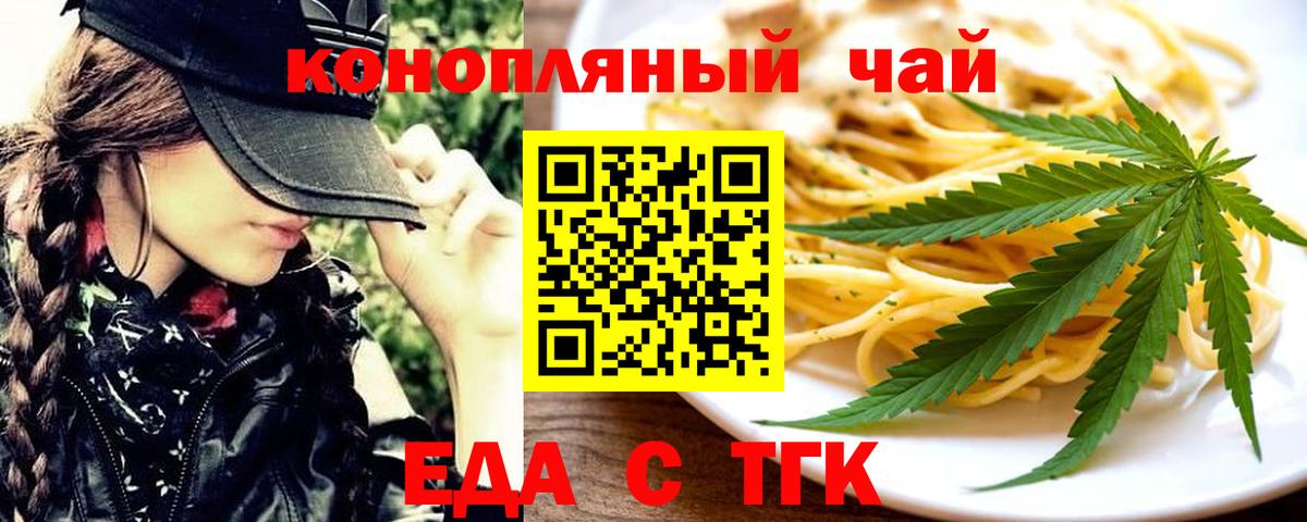 Южно-Сахалинск  Canna-Cookies марихуана  Вход с VPN 
