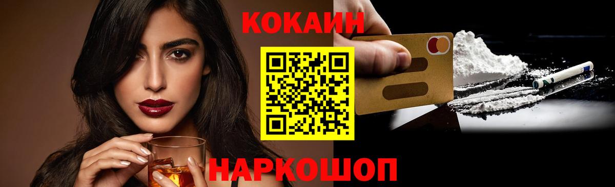 КОКАИН 99% Южно-Сахалинск