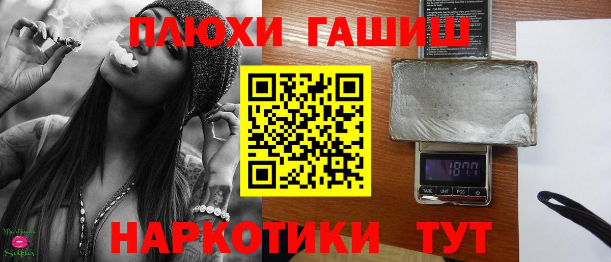 Южно-Сахалинск  ГАШ hashish  Гашиш убойный  Вход с VPN 
