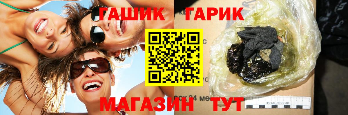 Гашиш гарик Южно-Сахалинск