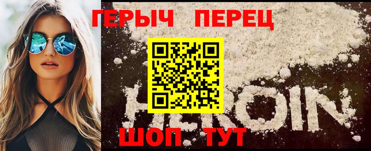ГЕРОИН афганец Южно-Сахалинск