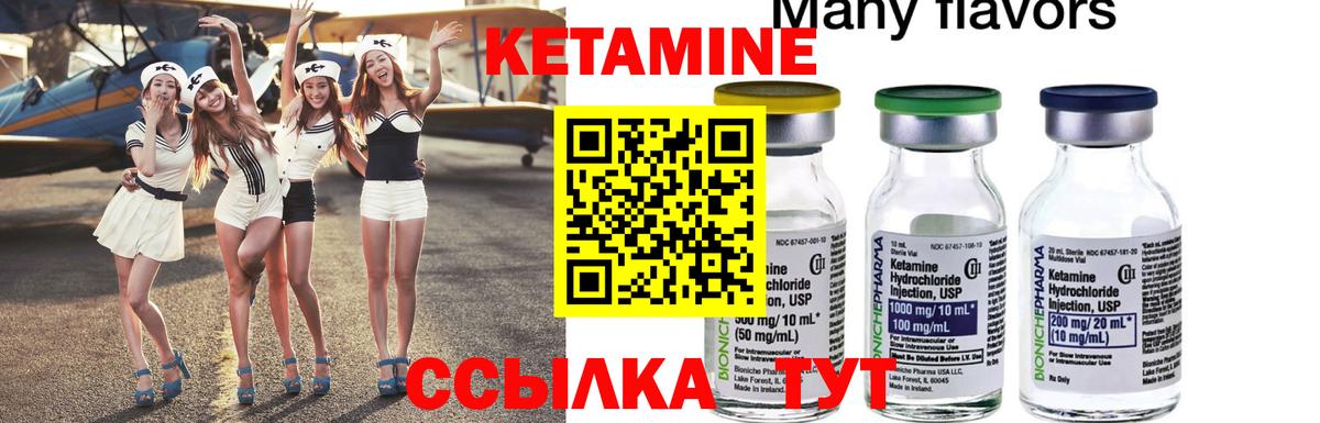 Кетамин ketamine Южно-Сахалинск