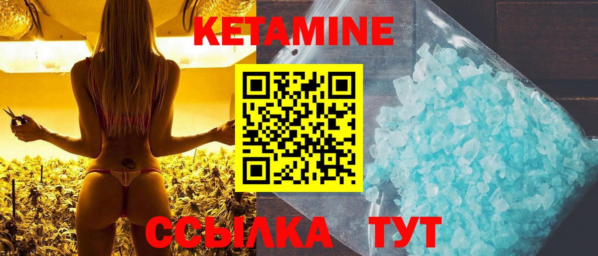 Кетамин VHQ  КЕТАМИН VHQ  Вход с VPN  Южно-Сахалинск 