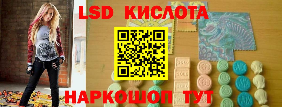 ЛСД экстази ecstasy Южно-Сахалинск