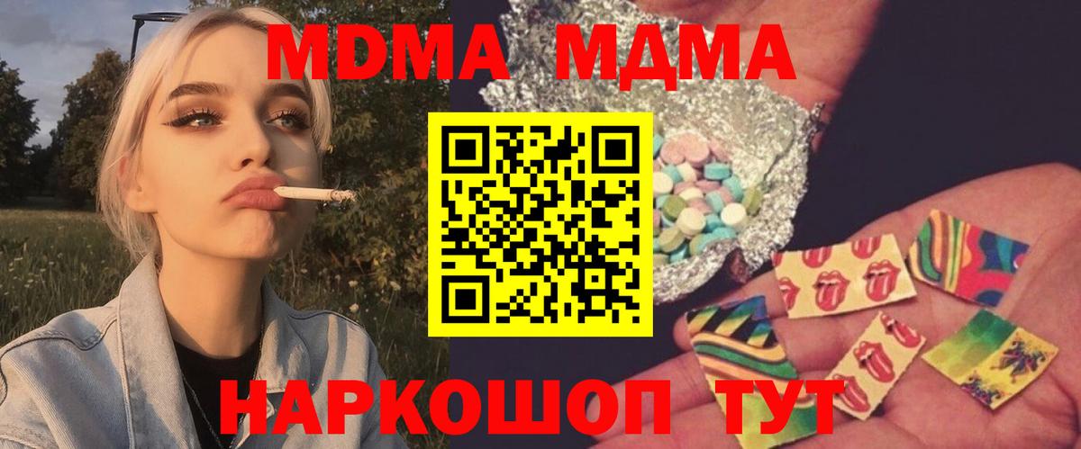 МДМА VHQ  МДМА молли  Южно-Сахалинск  Вход с VPN 