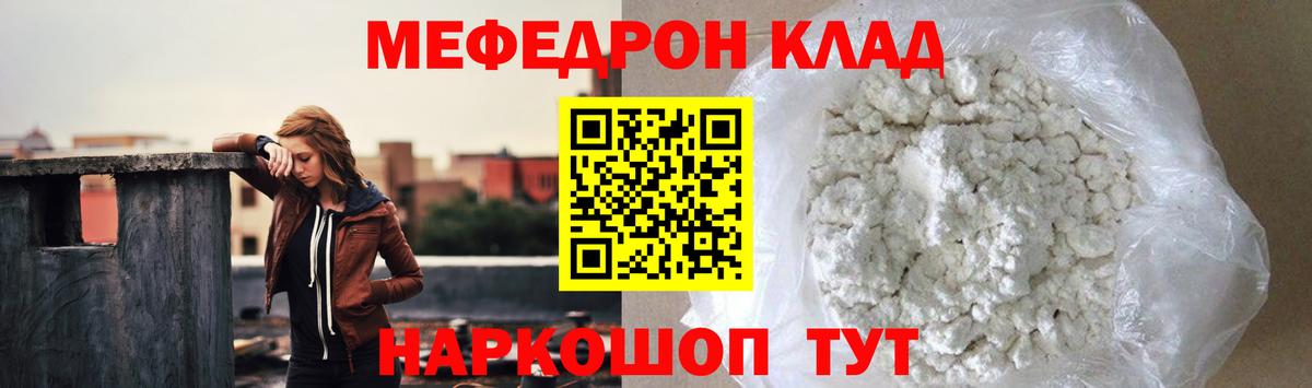 дарнет шоп  МЯУ-МЯУ mephedrone  Вход с VPN  Южно-Сахалинск  МЯУ-МЯУ  МЯУ-МЯУ 