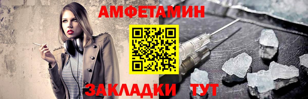 Метамфетамин мет Южно-Сахалинск
