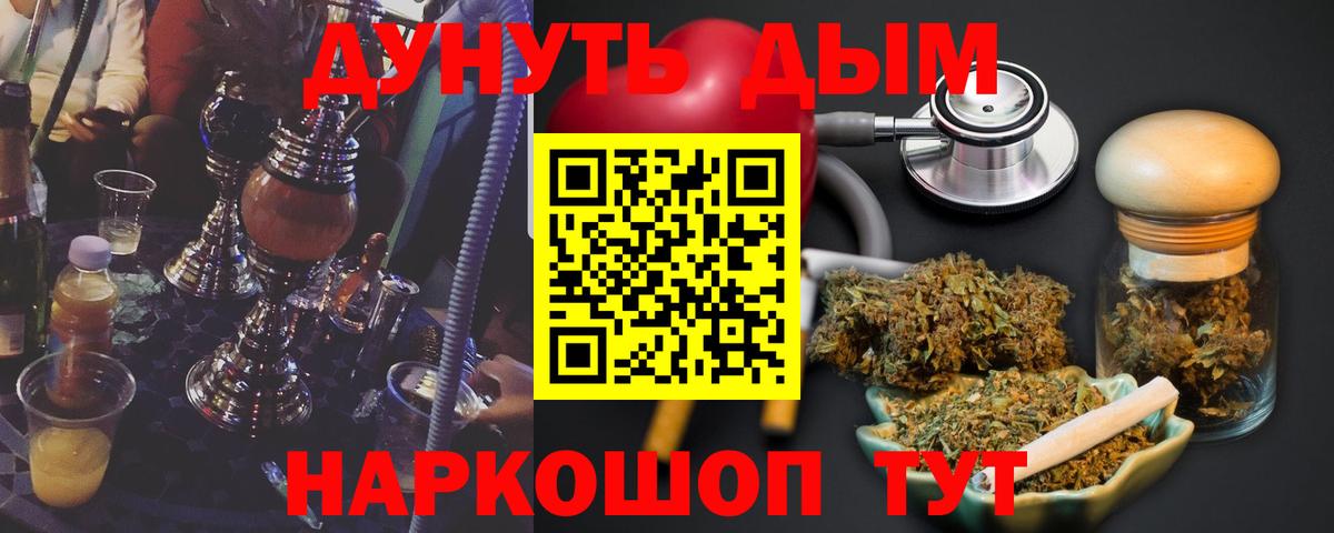 Бошки Шишки AK-47  Бошки марихуана MAZAR  Вход с VPN  Южно-Сахалинск  Марихуана THC 21% 